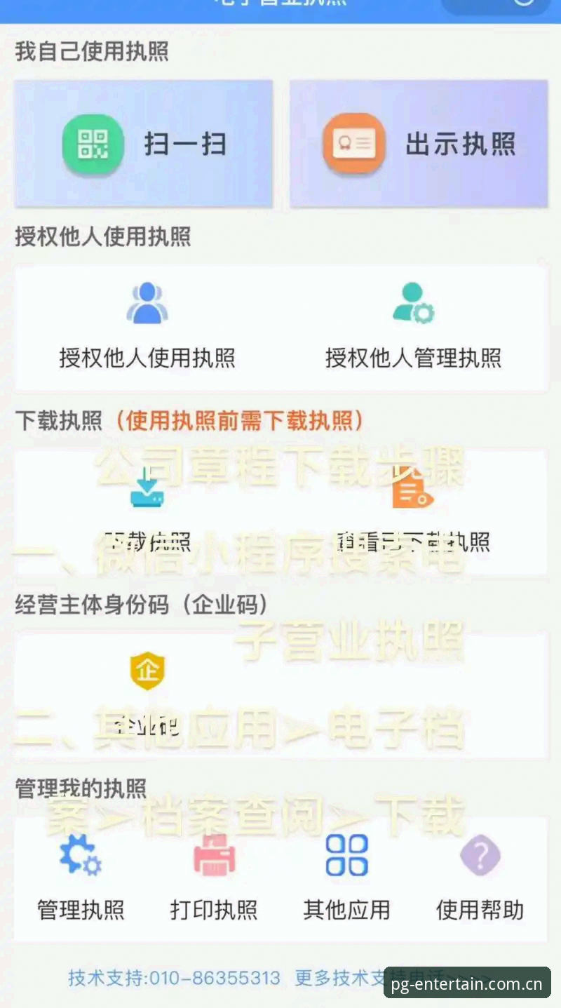 揭秘PG电子平台入口背后的真相：新手必知的下载与注册全攻略