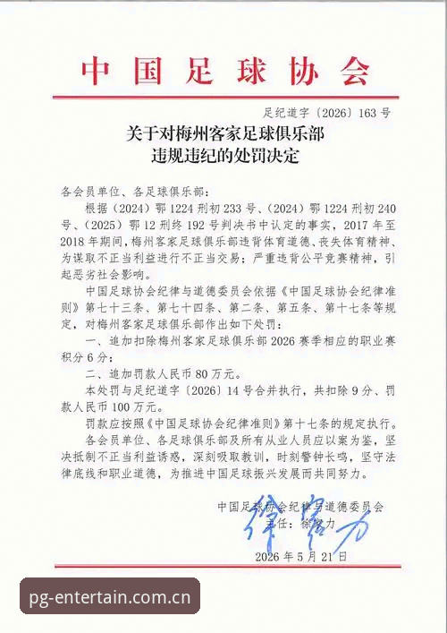 揭秘足协第三批禁足名单背后：65人受罚，中国足球的“灰色地带”如何终结？